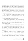 傳說有據：考古證實的中國史（簡體書）