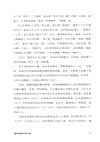 傳說有據：考古證實的中國史（簡體書）