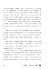 傳說有據：考古證實的中國史（簡體書）