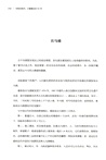 失敗的勝利:大秦最後的50年(簡體書)
