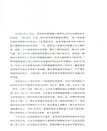 黃河：從大禹治水到人類世（簡體書）