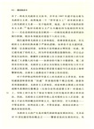 最危險的書：為喬伊斯的《尤利西斯》而戰（簡體書）