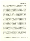 最危險的書：為喬伊斯的《尤利西斯》而戰（簡體書）