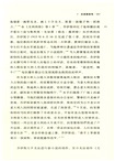 最危險的書：為喬伊斯的《尤利西斯》而戰（簡體書）