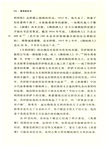 最危險的書：為喬伊斯的《尤利西斯》而戰（簡體書）