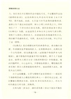博物館竄行記（簡體書）