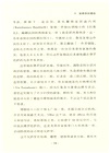 博物館竄行記（簡體書）