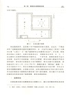 西藏東部吐蕃佛教造像（簡體書）