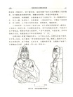 西藏東部吐蕃佛教造像（簡體書）