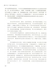 性／別、身體與故事社會學（簡體書）