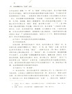 朱自清美文與“五四”記憶（簡體書）