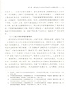 衝突與引導：文化資源開發中的價值選擇（簡體書）