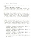 衝突與引導：文化資源開發中的價值選擇（簡體書）