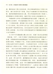 空王冠：玫瑰戰爭與都鐸王朝的崛起（簡體書）