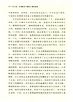 空王冠：玫瑰戰爭與都鐸王朝的崛起（簡體書）
