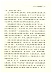 空王冠：玫瑰戰爭與都鐸王朝的崛起（簡體書）