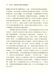 空王冠：玫瑰戰爭與都鐸王朝的崛起（簡體書）