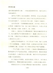 消失的古城：清末民初成都的日常生活記憶（簡體書）