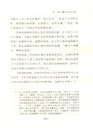消失的古城：清末民初成都的日常生活記憶（簡體書）