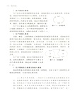 再論價值（簡體書）