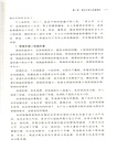 再論價值（簡體書）
