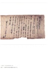 發現陰陽道：平安貴族與陰陽師（簡體書）