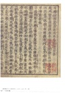 發現陰陽道：平安貴族與陰陽師（簡體書）