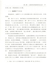胡適文化觀研究（簡體書）