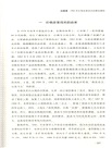 見證重大改革決策:改革親歷者口述歷史(簡體書)