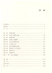 幽靈帝國拜占庭：通往君士坦丁堡的傳奇旅程（簡體書）