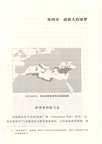 幽靈帝國拜占庭：通往君士坦丁堡的傳奇旅程（簡體書）