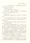 幽靈帝國拜占庭：通往君士坦丁堡的傳奇旅程（簡體書）