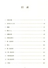 秘密會議（簡體書）