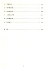 秘密會議（簡體書）