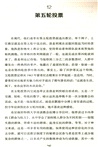 秘密會議（簡體書）