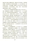 秘密會議（簡體書）