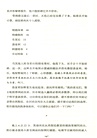 秘密會議（簡體書）