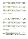 秘密會議（簡體書）
