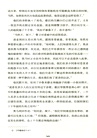 秘密會議（簡體書）