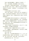 秘密會議（簡體書）