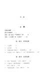 全球危機：十七世紀的戰爭、氣候變化與大災難(全2冊)（簡體書）