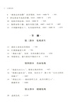 全球危機：十七世紀的戰爭、氣候變化與大災難(全2冊)（簡體書）