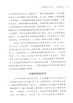 全球危機：十七世紀的戰爭、氣候變化與大災難(全2冊)（簡體書）