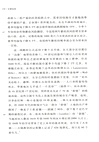 全球危機：十七世紀的戰爭、氣候變化與大災難(全2冊)（簡體書）