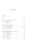 二十世紀之旅：人生與時代的回憶(全6冊)（簡體書）