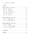 二十世紀之旅：人生與時代的回憶(全6冊)（簡體書）