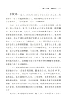 二十世紀之旅：人生與時代的回憶(全6冊)（簡體書）
