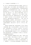 二十世紀之旅：人生與時代的回憶(全6冊)（簡體書）