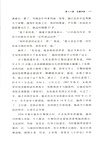 二十世紀之旅：人生與時代的回憶(全6冊)（簡體書）