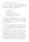 二十世紀之旅：人生與時代的回憶(全6冊)（簡體書）